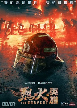 Poster for The Bravest
